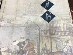 -九河居(荔湾路店)