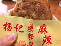 -成都麻辣肉饼(上马营店)