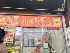 -宫门口馒头铺(创始人总店)