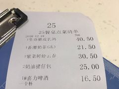 账单-龙记香港茶餐厅(久光百货店)