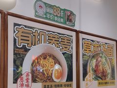 -和府捞面·大师店(上海漕宝路日月光店)
