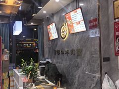 -伊穆祥牛肉面总店·清真