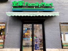 -全家便利店(王府井大街店)