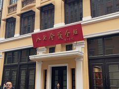 -巴公房子