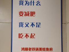 -鸿顺老铁锅美蛙鱼府(解放碑店)
