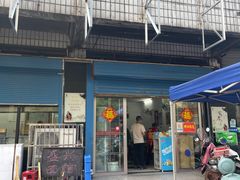 -盛兴面馆(真儒大厦店)