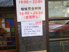 -丽的面家(多宝路店)