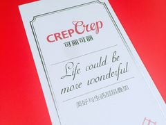 -可丽可丽·生日蛋糕·下午茶(厦门鹭港店)