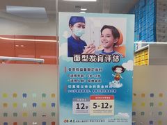-极橙儿童齿科矫正中心(奥城店)