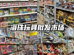 -一德国际玩具文具精品广场(德兴苑店)