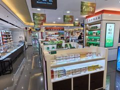-北京同仁堂中医馆(宁波店)