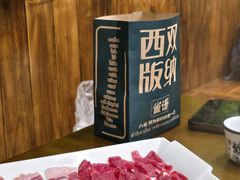 -菌乡缘·野生菌蒸汽鱼火锅(江边夜市店)