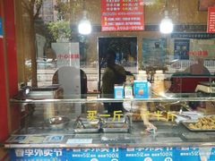 -阿捡忭京炸鸡(韭菜园总店)