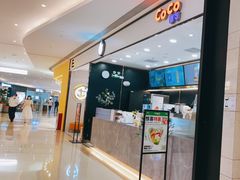 -CoCo都可(粤海天河城店)