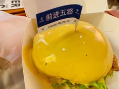 -前进5路汉堡炸鸡(前进五路总店)