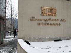 -锦什坊街叁拾伍号大厦