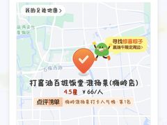 -打酱油·非遗淮扬菜(瘦西湖梅岭店)