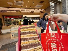 -詹记桃酥(百盛店)