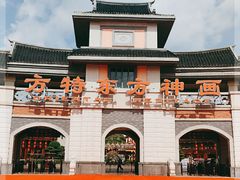 -厦门方特东方神画