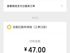 -红跑车(三孝口店)
