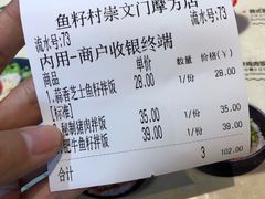 -鱼籽村秘制拌饭(崇文门店)