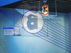 -陕西科学技术馆