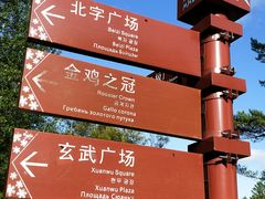 -北极村旅游风景区