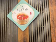 -天禧(西溪店)