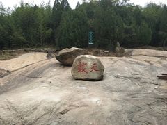 -沂蒙云瀑洞天景区