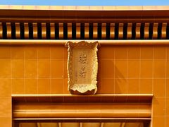 -法门文化景区