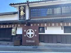 -中村藤吉(本店)