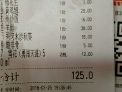 账单-新白鹿餐厅(西湖银泰店)