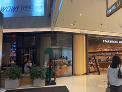 -星巴克臻选(上海合生汇1F店)