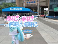 -武汉玛雅海滩水公园