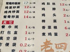 -老四季(南市场店)