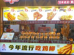 -味子夫鸡柳(解放碑总店)