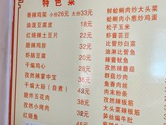 -如意香辣鸡架(总店)