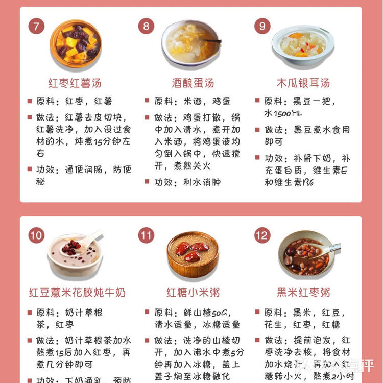 亲测追奶💯│18种追奶汤+㊙️方