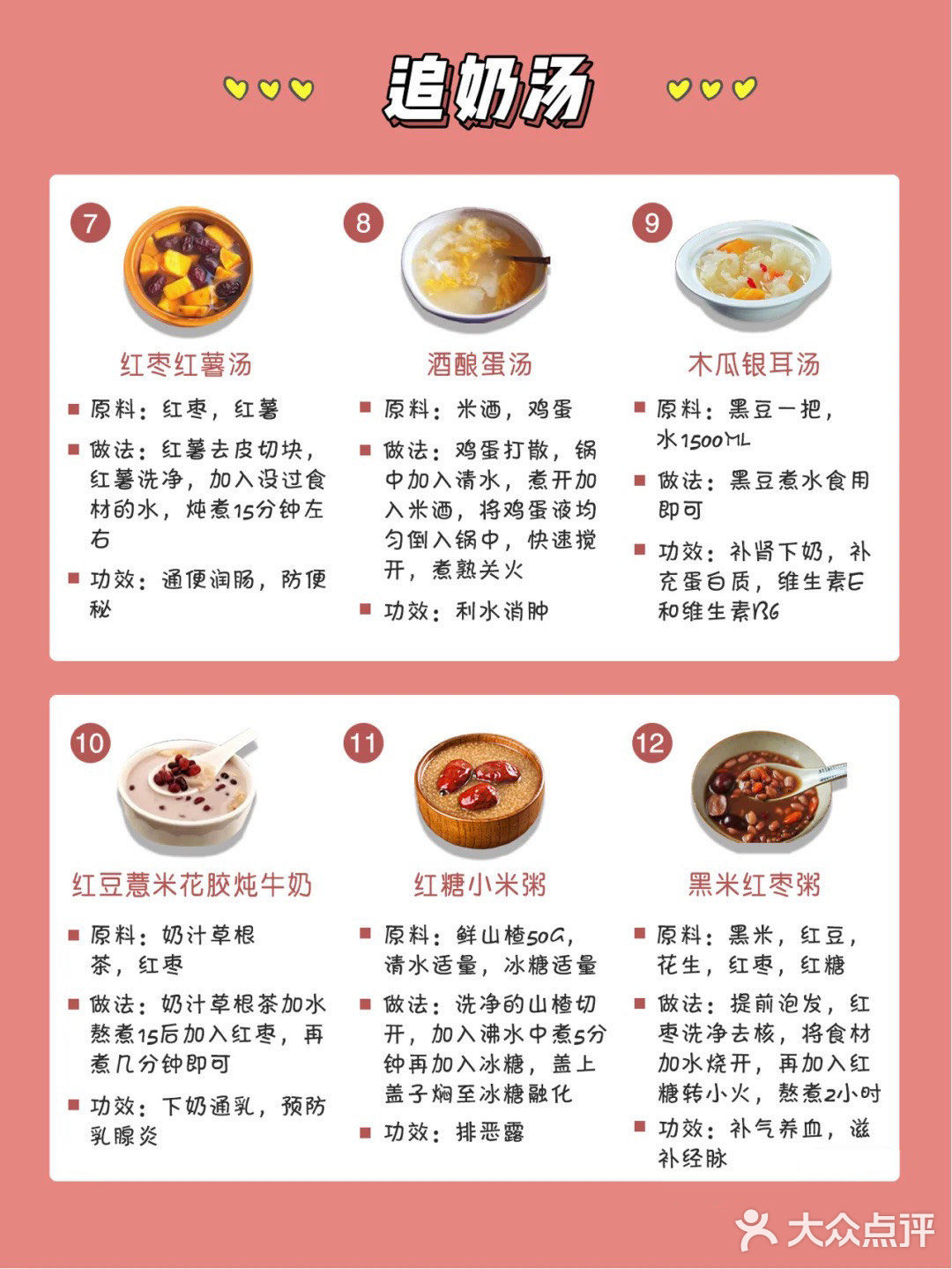 亲测追奶💯│18种追奶汤+㊙️方