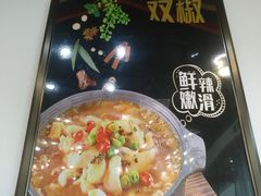 -极有家小鱼小鸡石锅煲(佳兆业店)