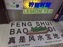 -小柠快跑·手打柠檬茶(万松园店)