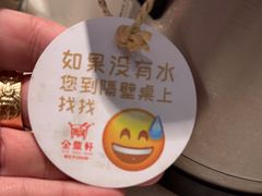 -金鼎轩(方庄天坛店)