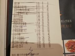 账单-翡翠小城·海鲜豆捞·广式点心(老佛爷店)