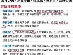 -日照海滨国家森林公园