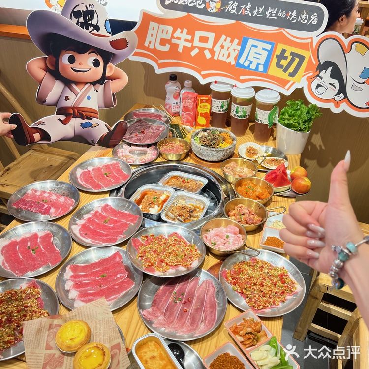 广州这家烤肉自助疯掉了把！！