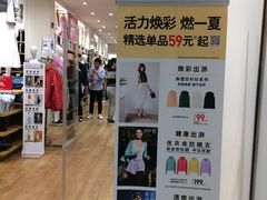 -优衣库(上海虹口龙之梦店)