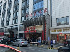 -令氏家外家周秦食府(高新店)