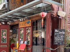 -蓝壁虎咖啡酒馆