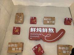 -炖物24章·顺时轻养茶(黄龙店)