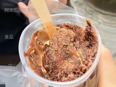 阿华田酷脆新地-麦当劳(中山大道中店)